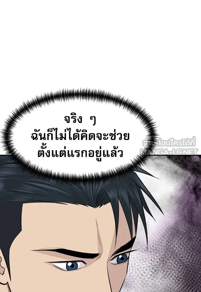 หลานอัจฉริยะ ตอนที่ 83 รูปที่ 19