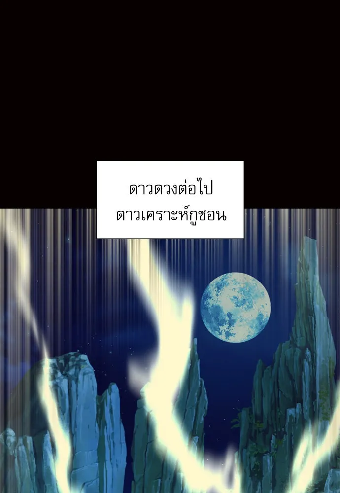 ดรูอิดแห่งสถานีโซล ตอนที่ 16 รูปที่ 38