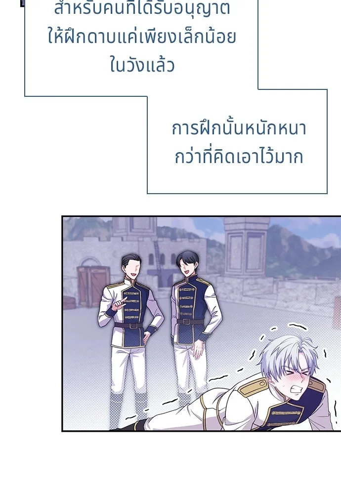 เวทฟื้นฟูได้ผลดีเกินไปแล้ว ตอนที่ 30 รูปที่ 5