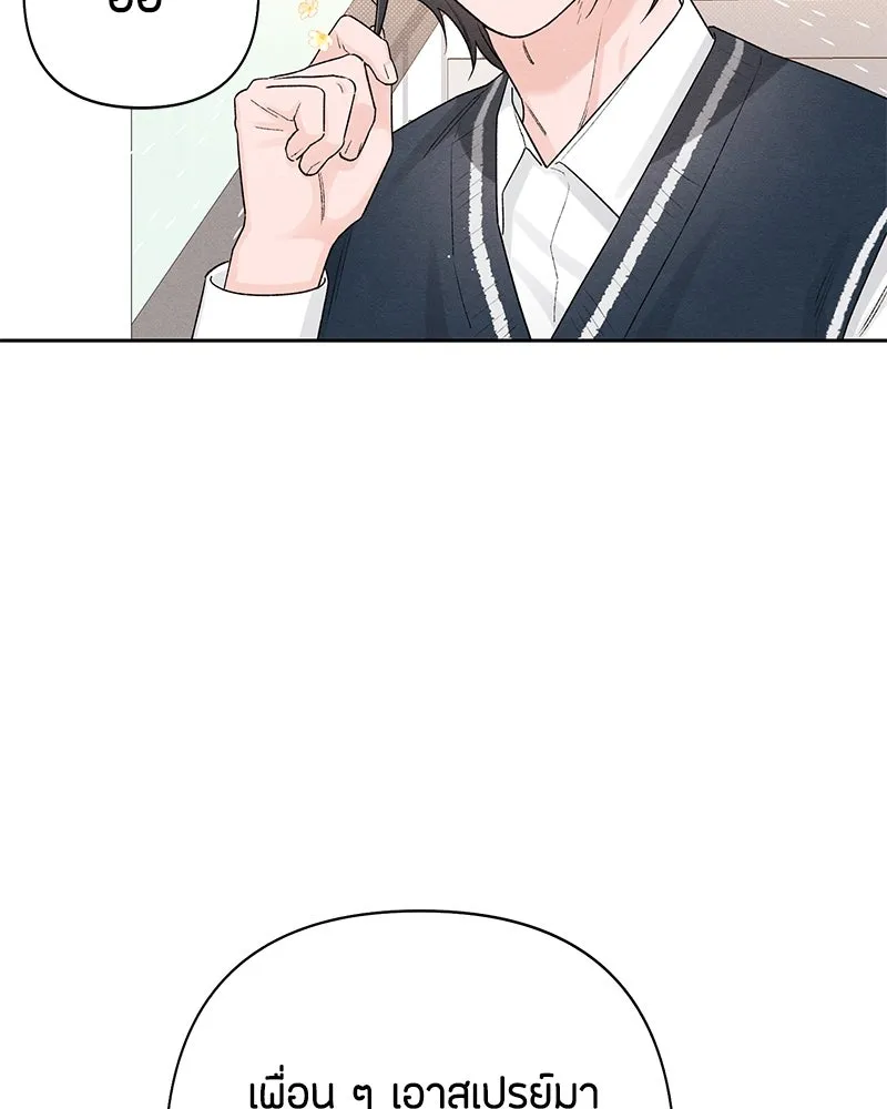เป็นวัยรุ่นมันเหนื่อย ตอนที่ 60 รูปที่ 5