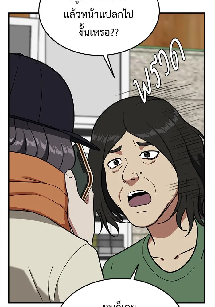 ช่วยเปลี่ยนฉันที ตอนที่ 79. ชิมแชวอน 4 รูปที่ 64