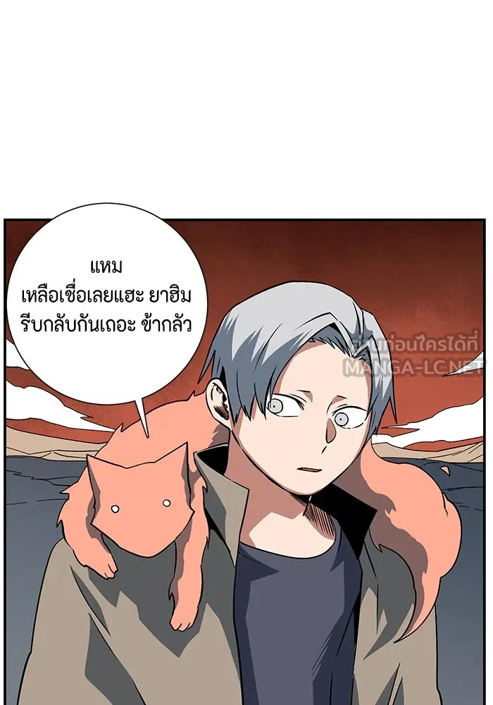 หนึ่งก้าวสู่เจ้ามาร ตอนที่ 118 เป้าหมาย (38) รูปที่ 57
