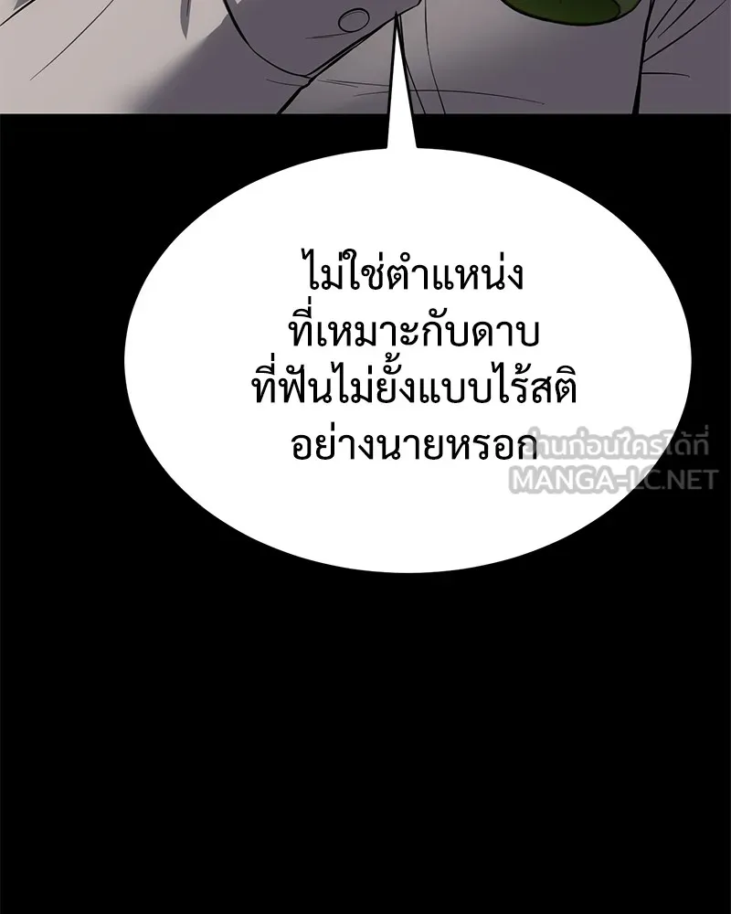 แบคXX ตอนที่ 68 รูปที่ 66