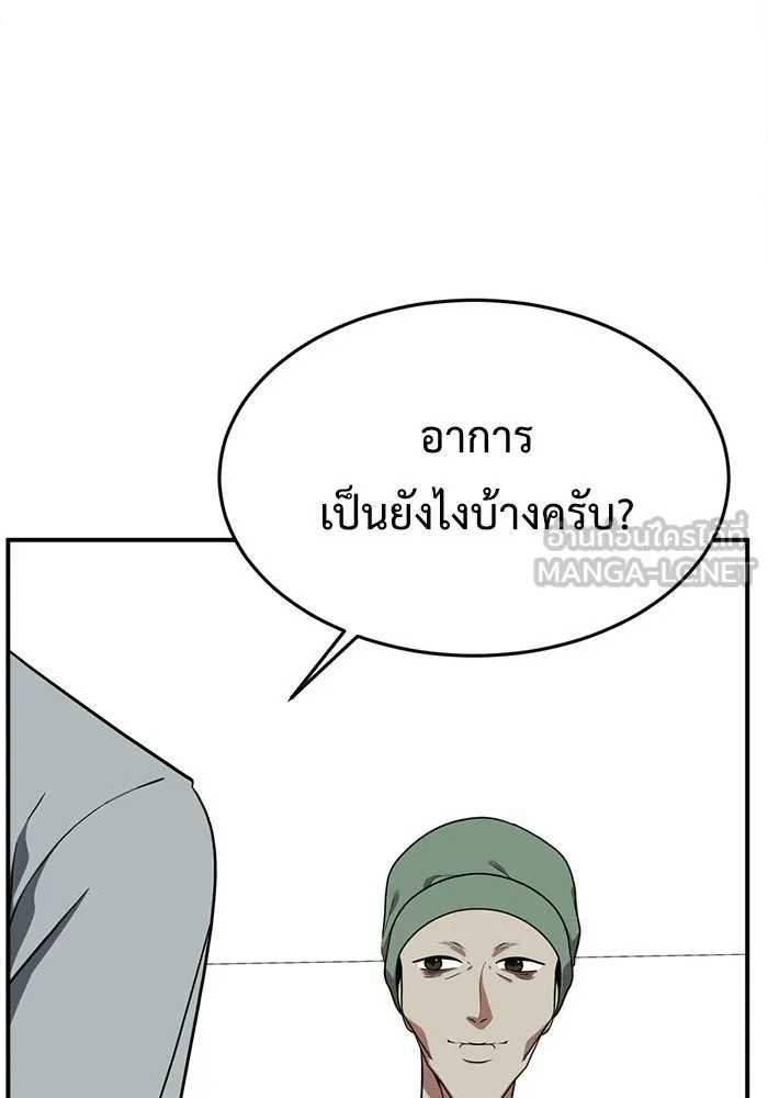 ช่วยเปลี่ยนฉันที ตอนที่ 101. เอเดน 21 รูปที่ 42