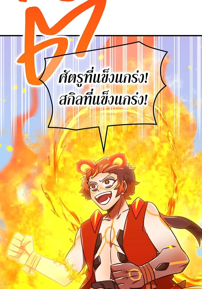 เพลเยอร์เลือดเทวะ ตอนที่ 116 สเตจ  หมู่เกาะยูเรนัส รูปที่ 107
