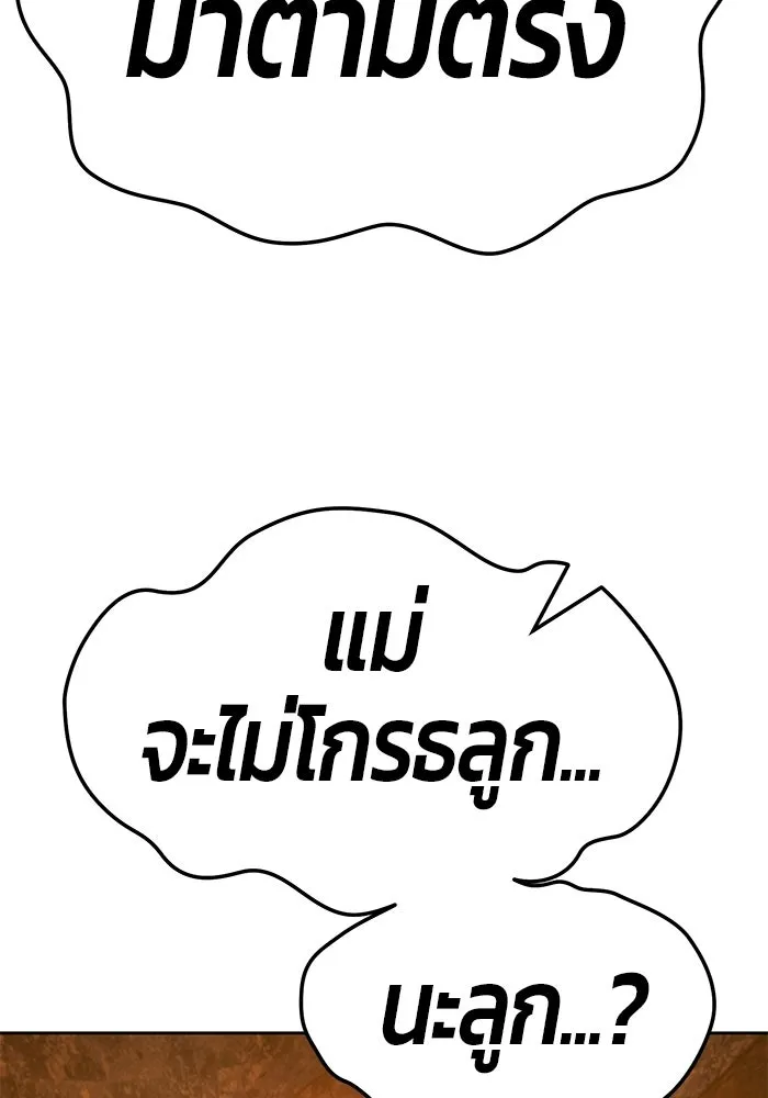 +99 ท่อนไม้พร้อมบวก ตอนที่ 20 รูปที่ 73