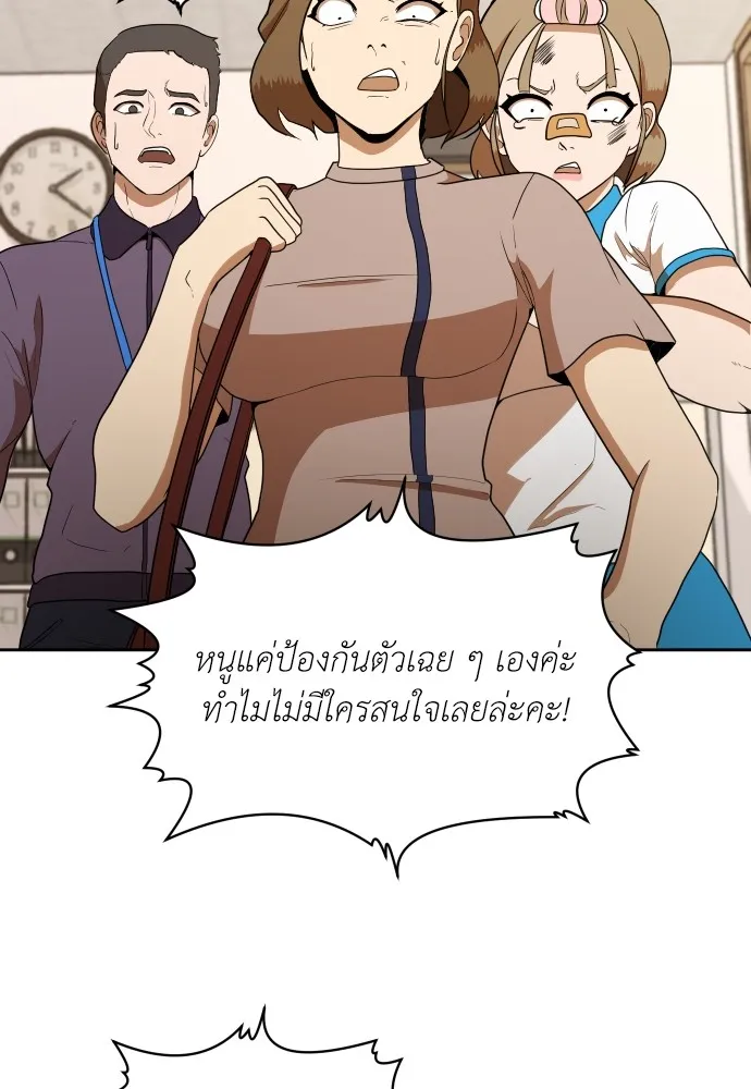 สนามเด็กล่า ตอนที่ 5 รูปที่ 25