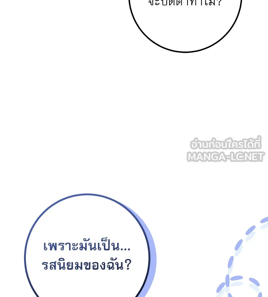 เรือนจำรัก ตอนที่ 32 รูปที่ 150