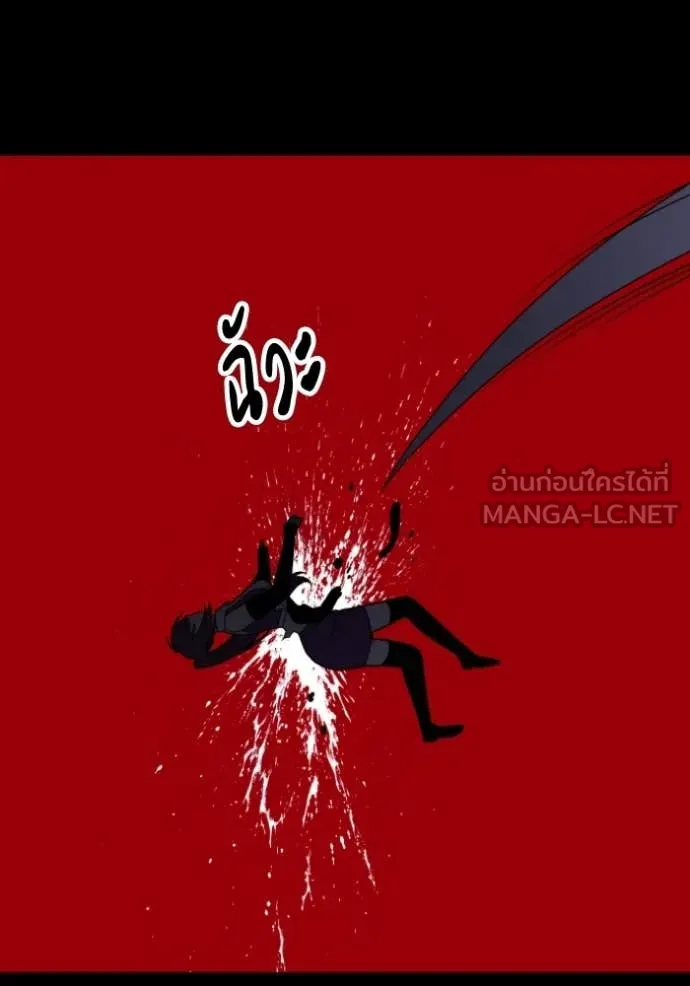 อดีตบอสหอคอย ตอนที่ 126 รูปที่ 116