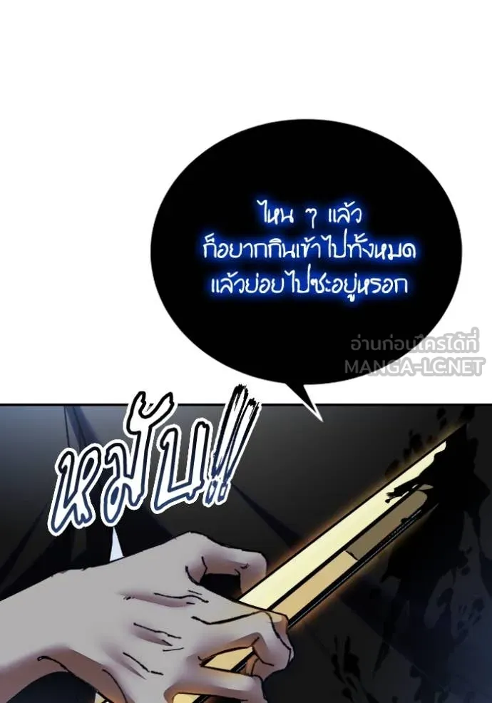 Return to Player ตอนที่ 193 รูปที่ 118