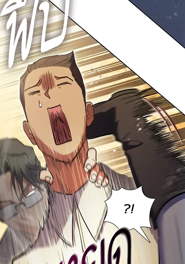 My S-Class Hunters ตอนที่ 133 ขุดคุ้ยความทรงจำของซองฮยอนเจ รูปที่ 95