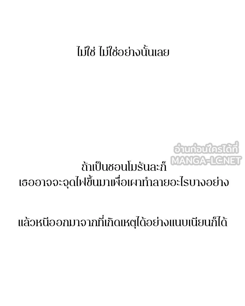 ตำนานเทพธิดาตกสวรรค์ ตอนที่ 33 รูปที่ 69