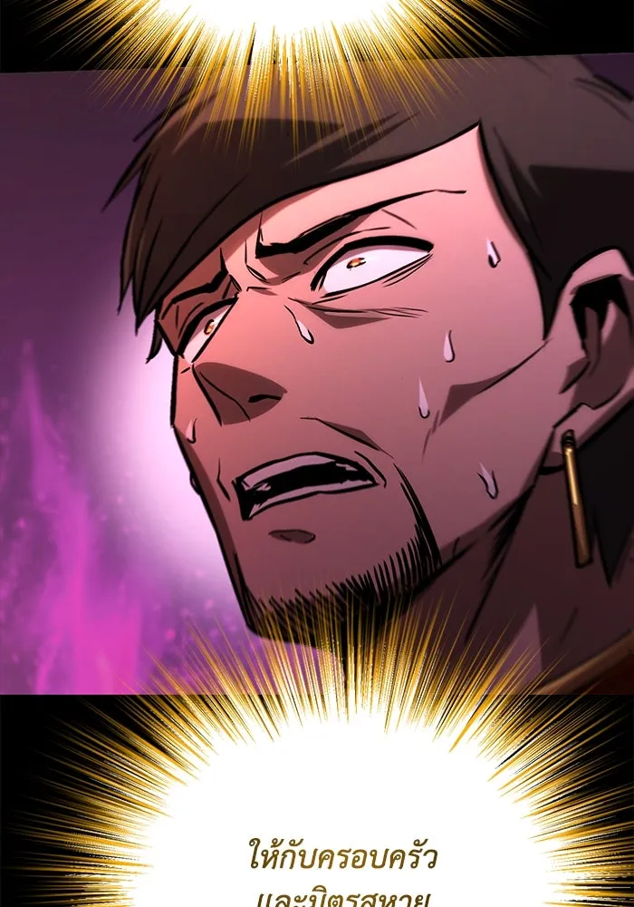 ชีวิตพลิกผันของลอร์ดผู้เกียจคร้าน ตอนที่ 92 ผู้ต่อต้านสิ่งชั่วร้าย รูปที่ 79