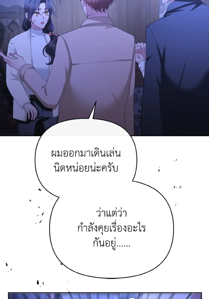 อยู่ดี ๆ ก็มีนางเอกนิยายเป็นเพื่อนบ้าน ตอนที่ 66 รูปที่ 73