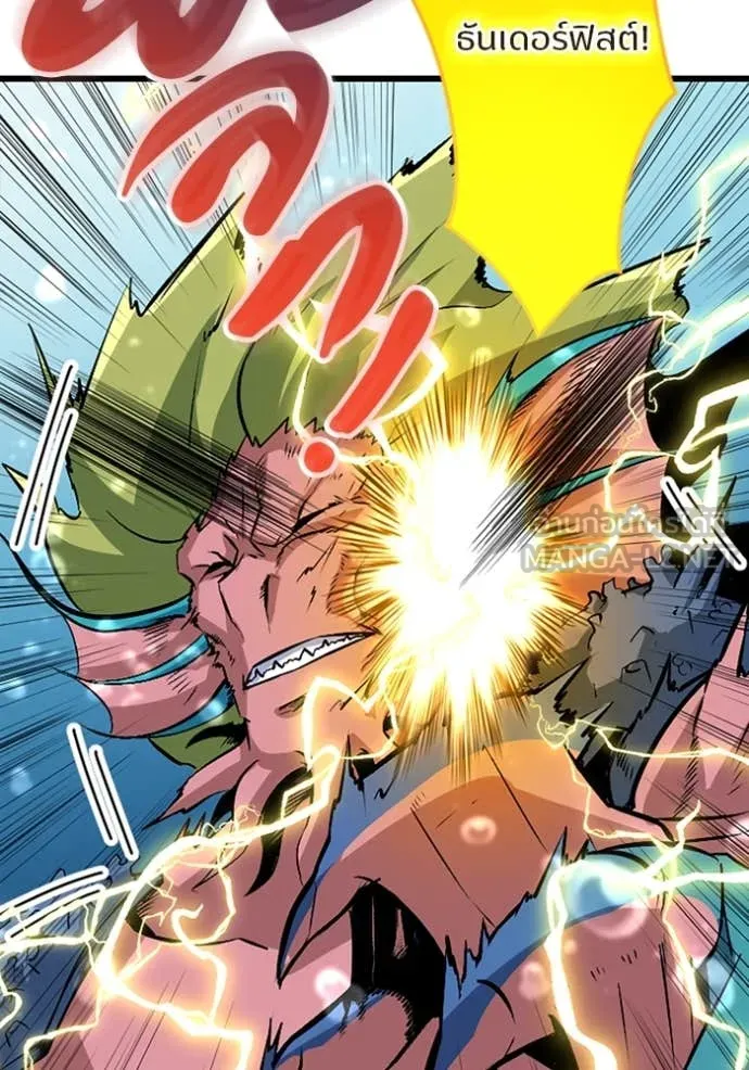 โคตรอาวุธลับ ตอนที่ 41 รูปที่ 38