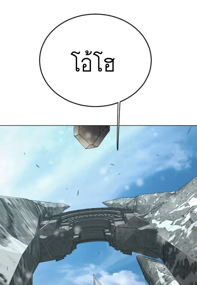 ยุคแห่งยอดมนุษย์ ตอนที่ 113 รูปที่ 95