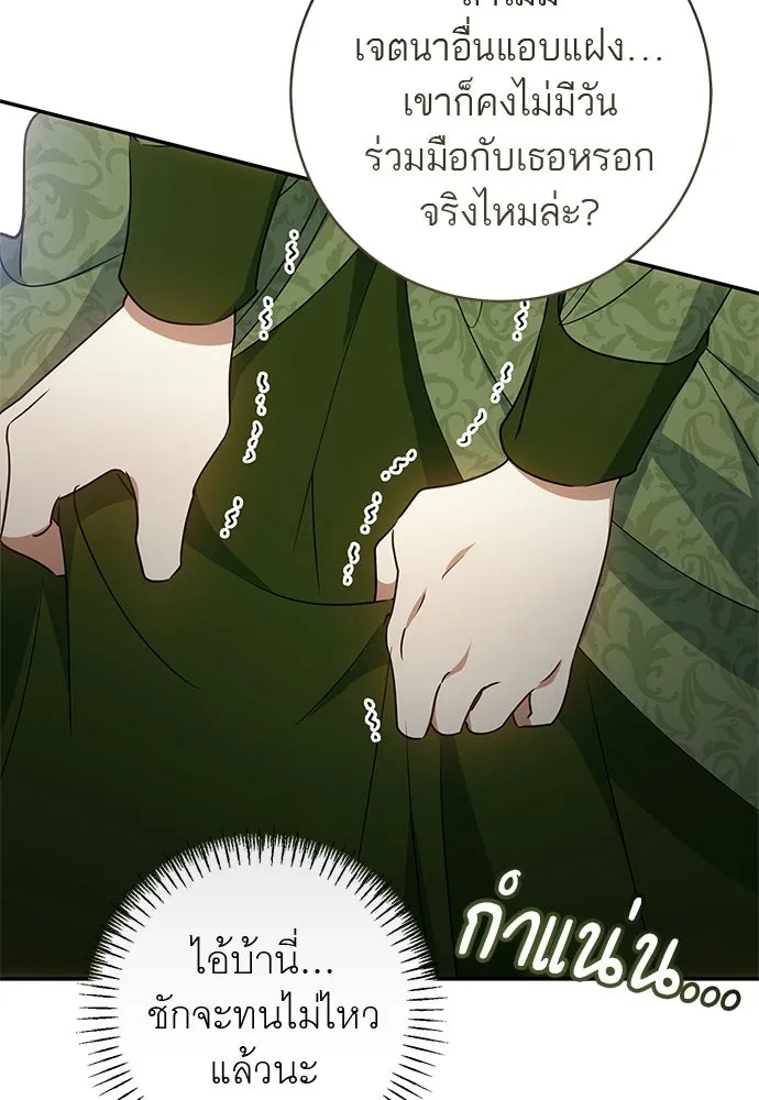อยากได้ ก็เอาไป ตอนที่ 47 รูปที่ 89