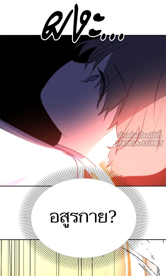 บุตรสาวของดยุกปีศาจ ตอนที่ 14 รูปที่ 3