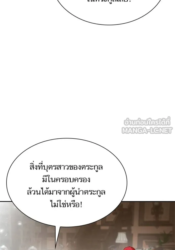 ชาตินี้น้องขอ ตอนที่ 146 รูปที่ 19