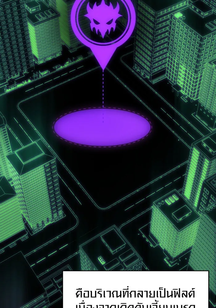 พลิกชะตาคว้าไอเทมระดับเทพ ตอนที่ 29 แคมป์ปิ้ง (5) รูปที่ 131