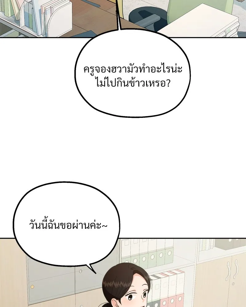 Pyramid Game เกมพีระมิด ตอนที่ 27 รูปที่ 17