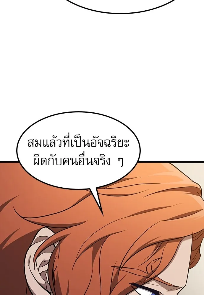 นักล่าฆ่าเพื่อรอด ตอนที่ 15 รูปที่ 58