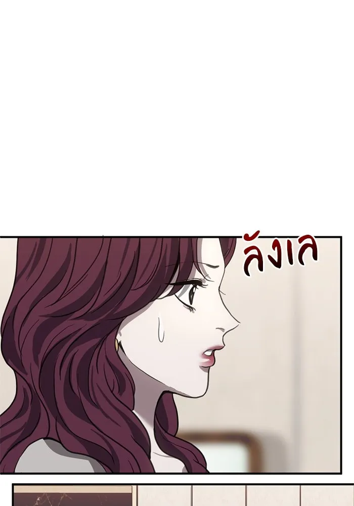 ชีวิตรักฉบับเดจาวู ตอนที่ 23 รูปที่ 20