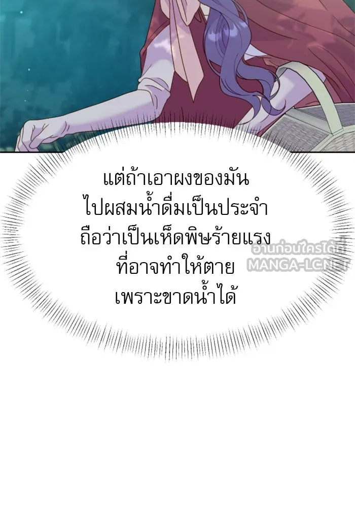 ไม่รักให้ตาย ตอนที่ 13 รูปที่ 126