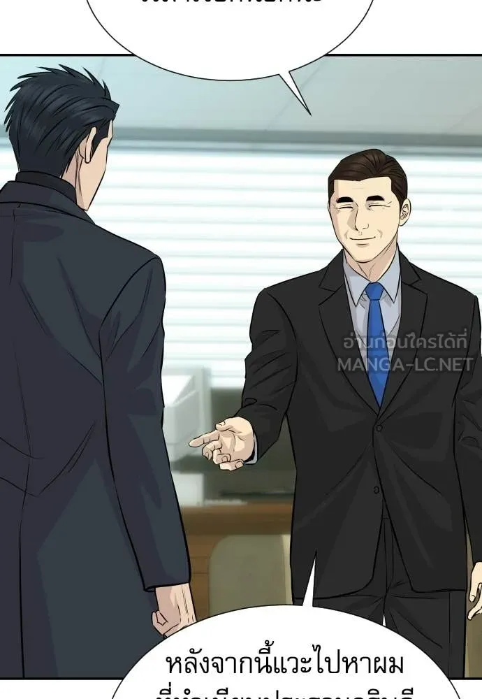 หลานอัจฉริยะ ตอนที่ 85 รูปที่ 106