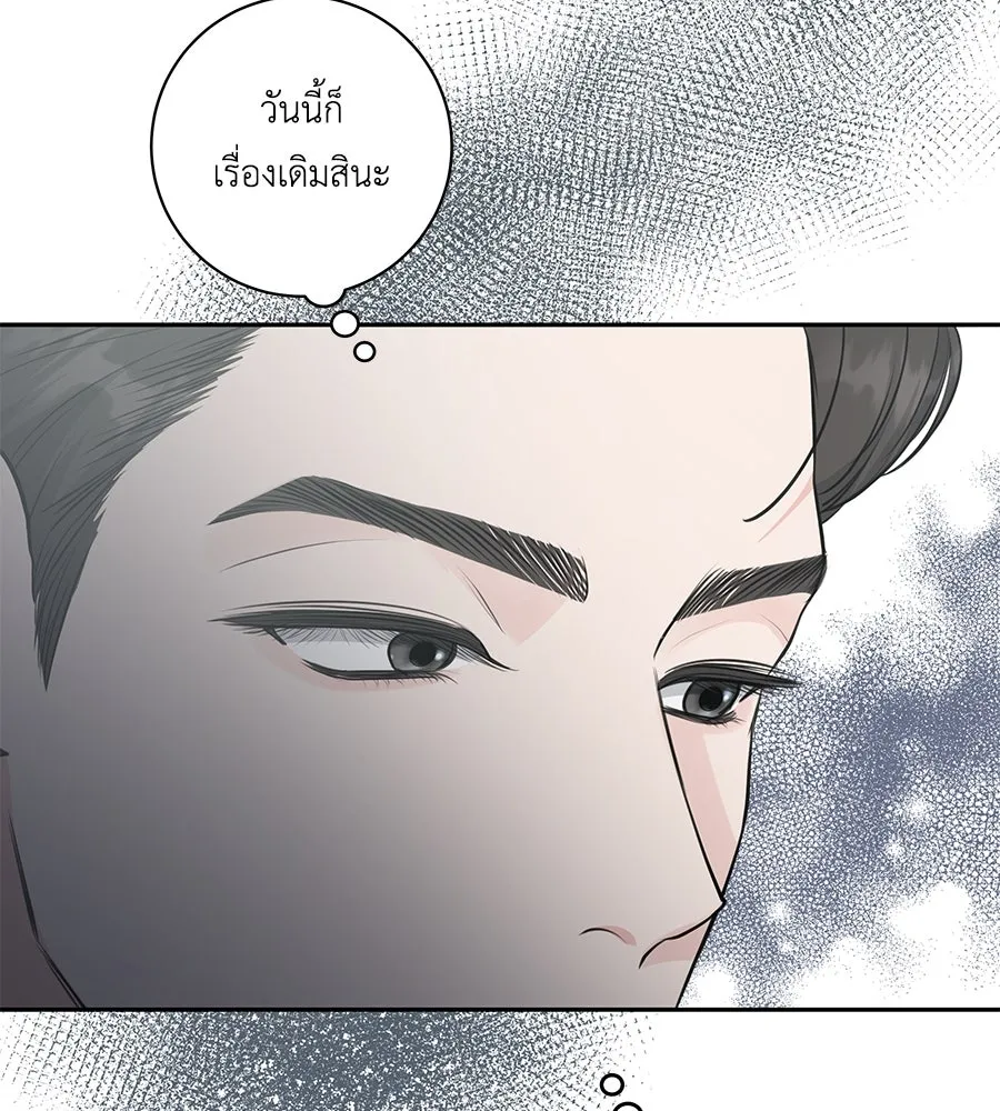 คิมหันต์นิรันดร ตอนที่ 4 รูปที่ 80