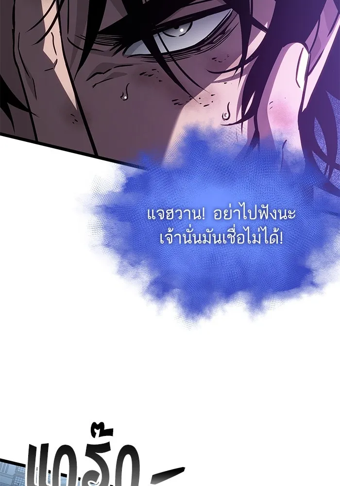 หลังวันสิ้นโลก ตอนที่ 182 รูปที่ 64