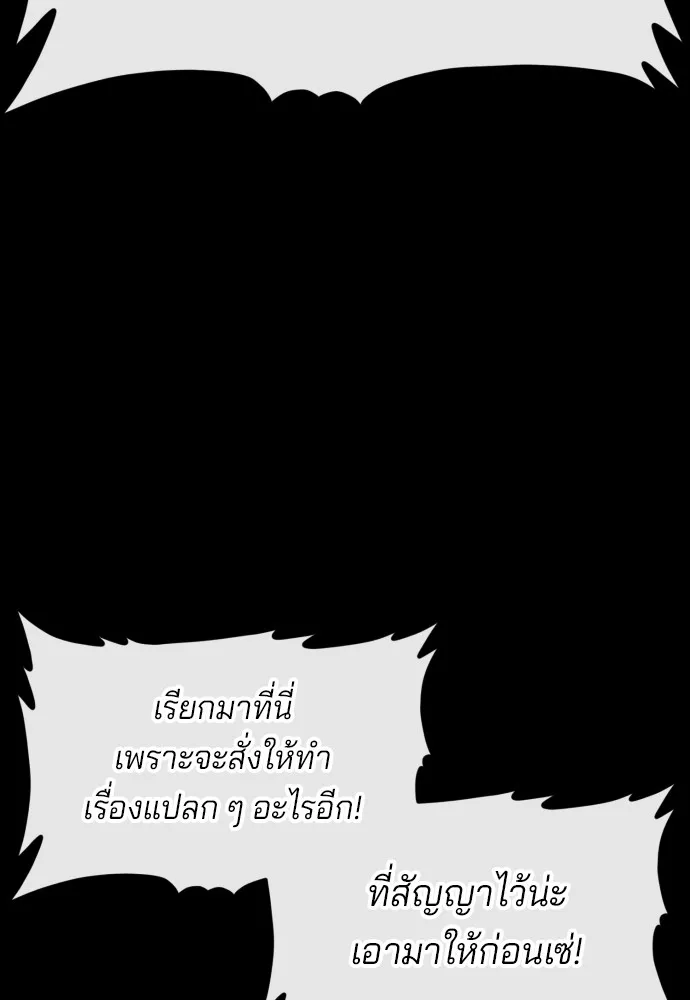 สนิมเชือดเลือดสาด ตอนที่ 18 รูปที่ 56