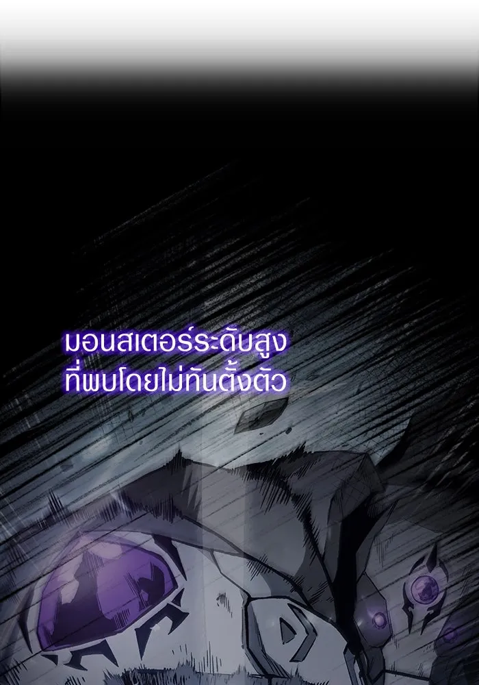 เชื่อเถอะ ฉันเป็นฮันเตอร์ห่วยแตก ตอนที่ 22 รูปที่ 5