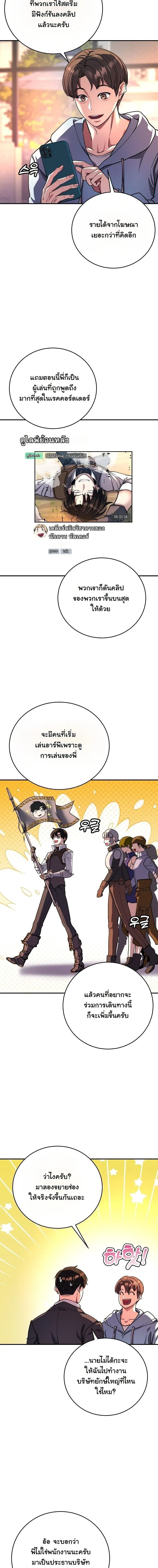 The Returnee_s Hidden Strategy Stream สตร_มเมอร_หวนค_น55ชาต_ ตอนที่ ตอนที่ 17 รูปที่ 3