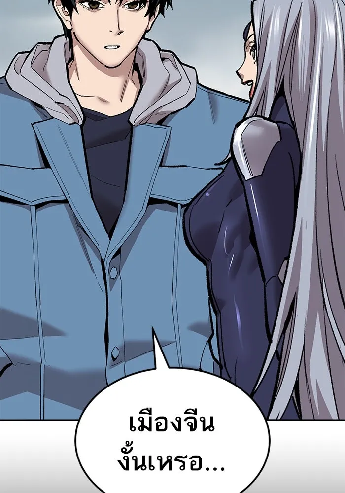 ยอดคนเลเวลทะลุ ตอนที่ 36 วิทยายุทธ รูปที่ 82