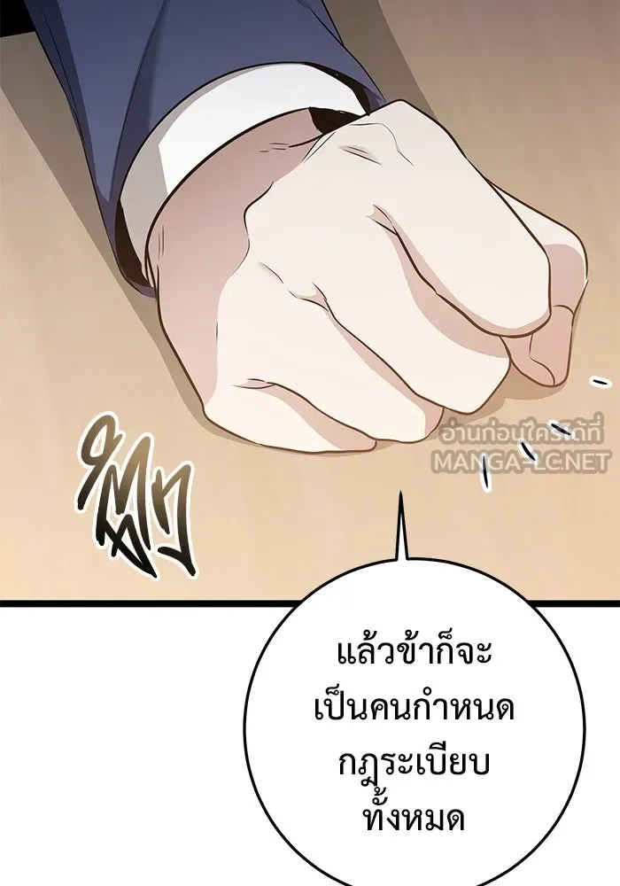 ราชินีนักบู๊ ตอนที่ 46 รูปที่ 102