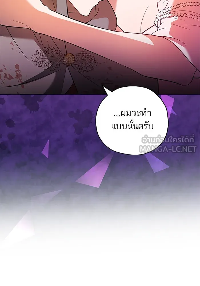 หวานใจสุดโหดโหมดเชื่อง ตอนที่ 70 รูปที่ 87