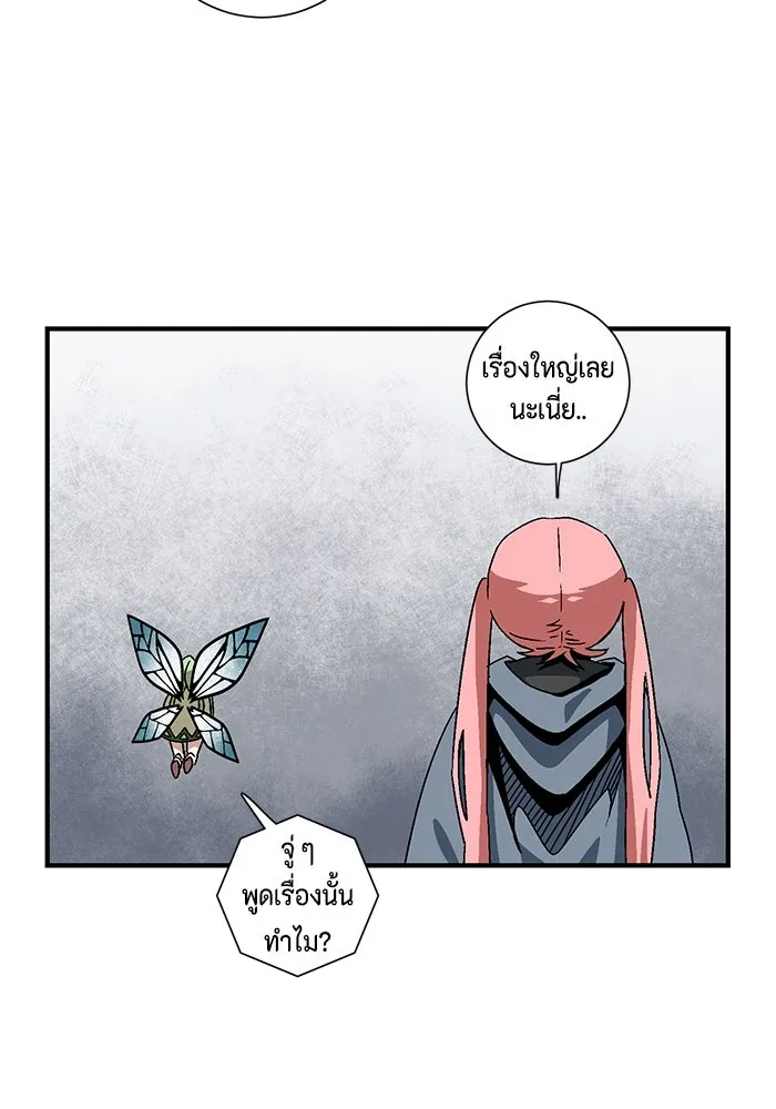 หนึ่งก้าวสู่เจ้ามาร ตอนที่ 51 ราชา (10) รูปที่ 80