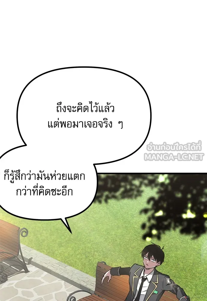 ชำแหละอะคาเดมีด้วยมีดแล่ปลา ตอนที่ 1 ช่างฝีมือดีไม่เคยตำหนิเครื่องมื รูปที่ 174