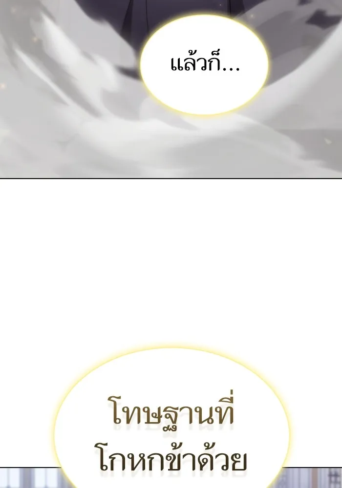 ผู้เล่นขั้นเทพแห่งหอคอยฝึกสอน ตอนที่ 202 รูปที่ 143