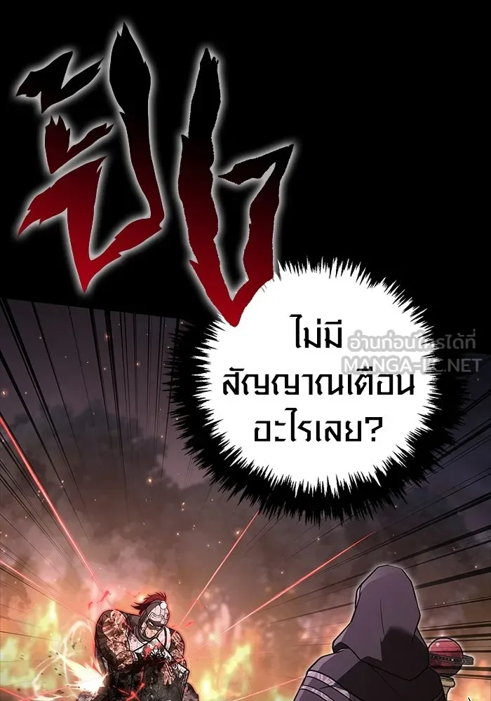 เอาชีวิตรอดในเกมฉบับคนเถื่อน ตอนที่ 151 เสียดายเกินกว่าจะตาย รูปที่ 81