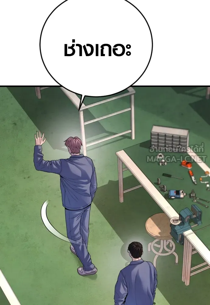 อาชญากรวัยเยาว์ ตอนที่ 68 เดนนรก รูปที่ 90