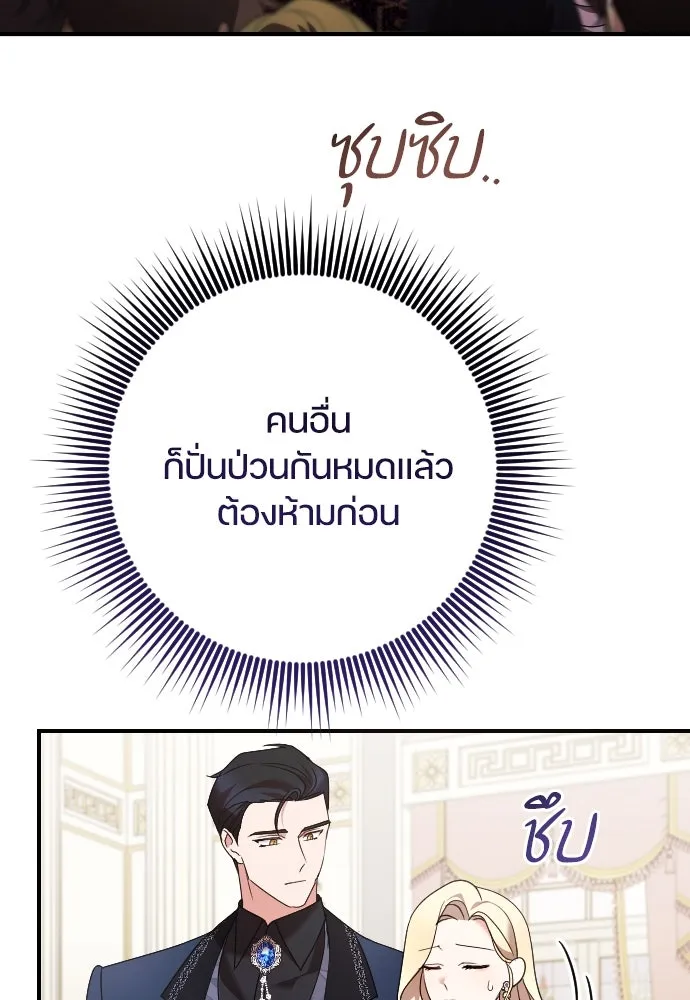 หมาป่าคู่เคียงบัลลังก์ ตอนที่ 18 รูปที่ 20