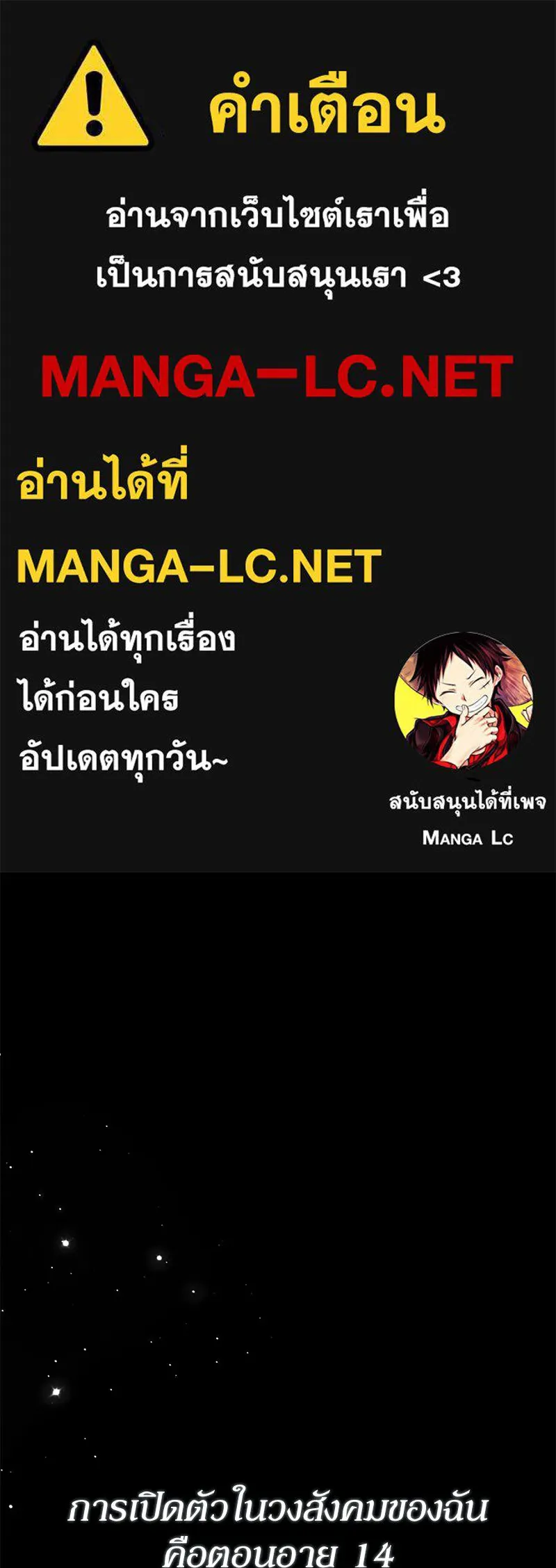 ดัชเชสเชลย ตอนที่ 48 รูปที่ 1