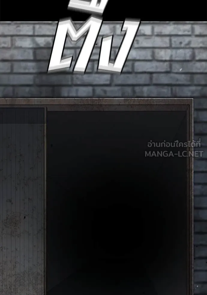 สนิมเชือดเลือดสาด ตอนที่ 45 รูปที่ 23