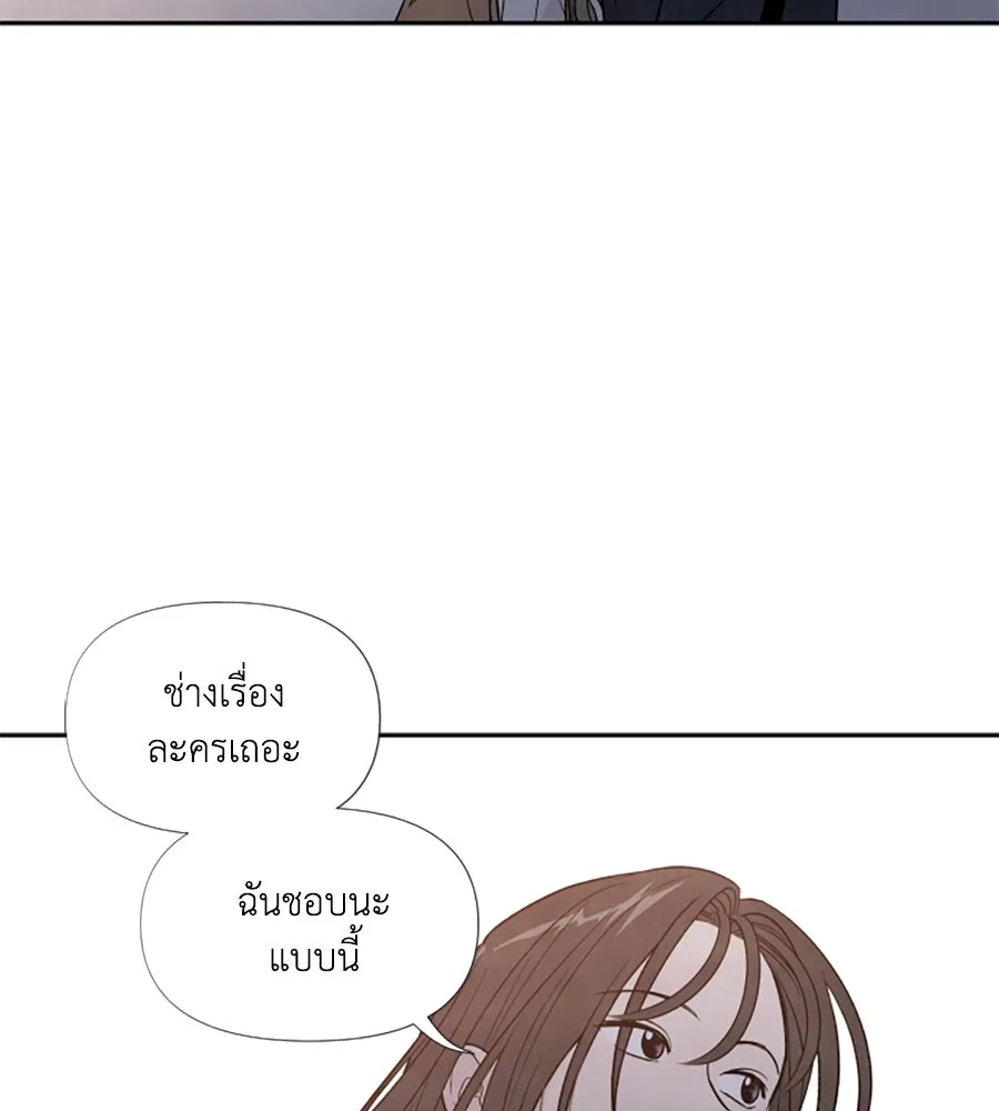 เหตุผลของคนไม่อยากอยู่ ตอนที่ 51 รูปที่ 79
