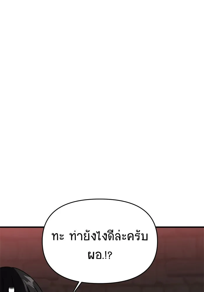 วายร้ายก็อยากมีรัก ตอนที่ 39 รูปที่ 95