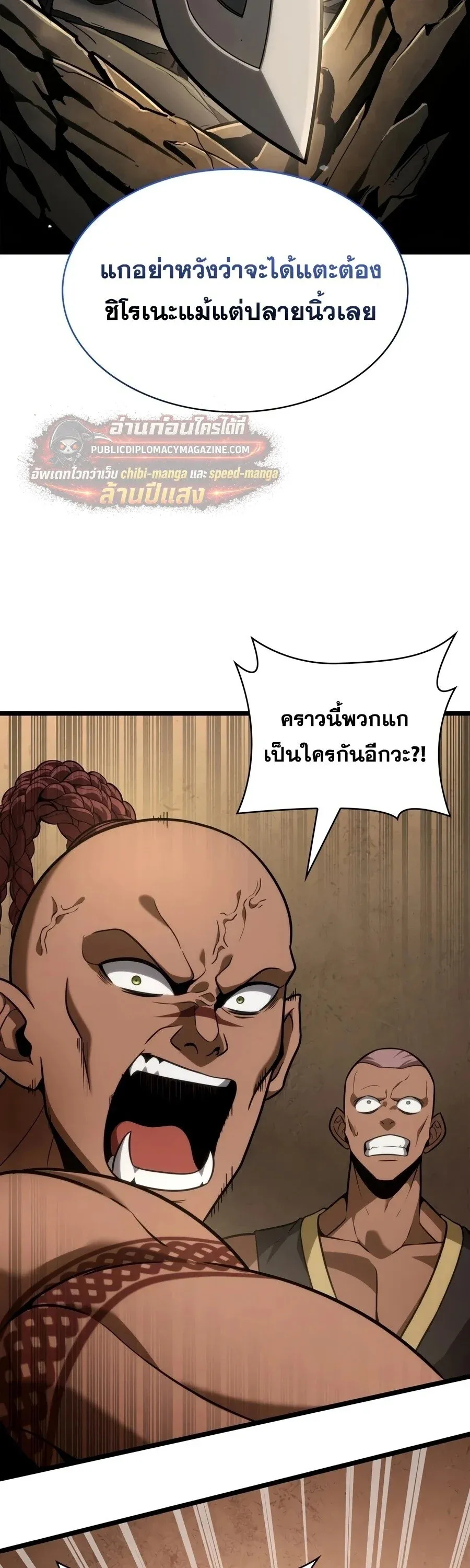 Infinite Mage จอมเวทไร_ข_ดจำก_ด ตอนที่ ตอนที่ 169 รูปที่ 40