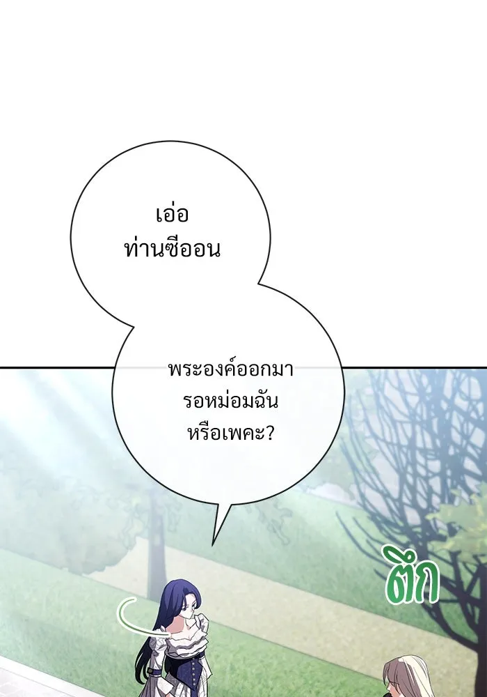 แด่ชู้รักของสามี ตอนที่ 53 รูปที่ 43