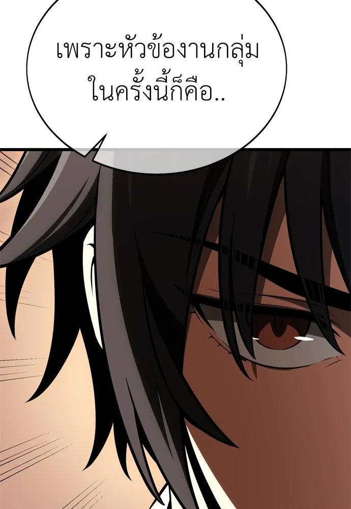 ไอ้เพลเยอร์นั่น ฉันฆ่ามันเอง ตอนที่ 22 รูปที่ 266